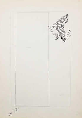 Добровольский Виктор Николаевич. Макет из 49 листов с иллюстрациями к кн.: Викторов В.И. Для тебя и про тебя. М.: Мол. гвардия, 1962